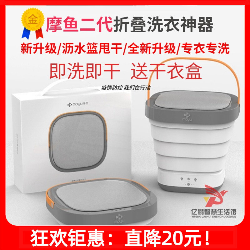 Morfish Second-generation Washing Machine Portable Mini Wash Underwear Underwear Cleaner for Home Travel Laundry