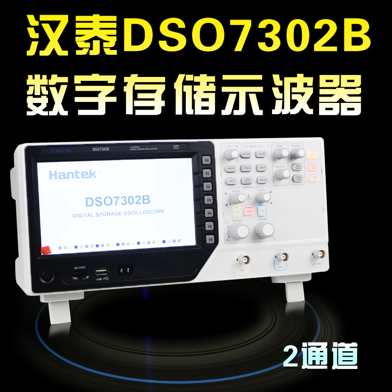 Hantek DSO7082B DSO7102B DSO7202B DSO7302B Dual Channel 100M Digital Oscilloscope