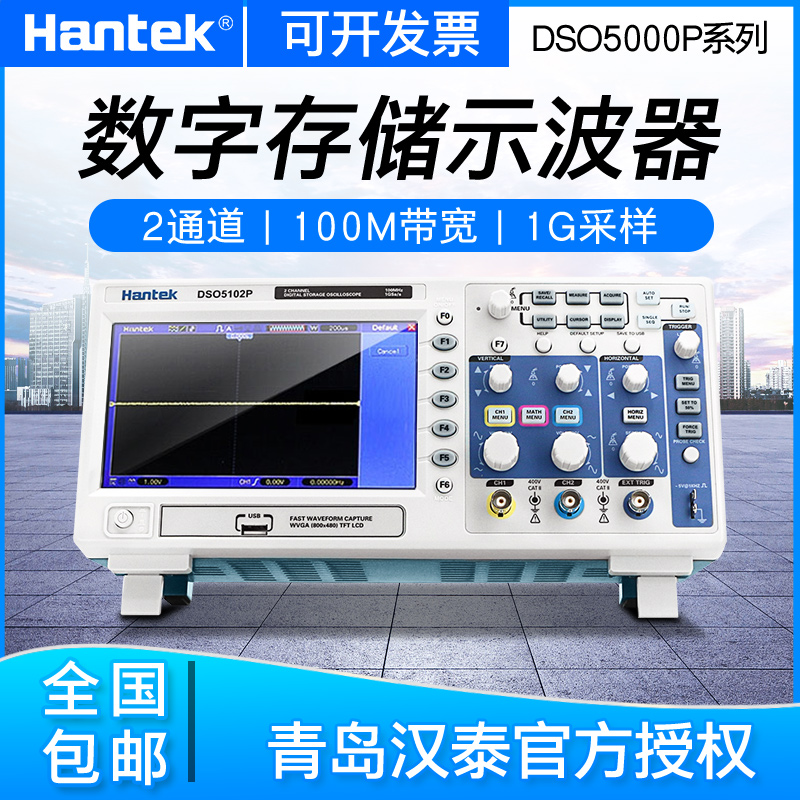 Hantek DSO5102P DSO5202P Dual Channel Digital Storage Oscilloscope 100M200M