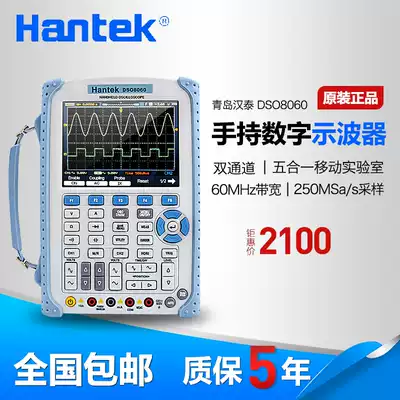 Hantek Hantai DSO8060 Handheld Oscilloscope meter 60m digital storage oscilloscope universal meter signal generator