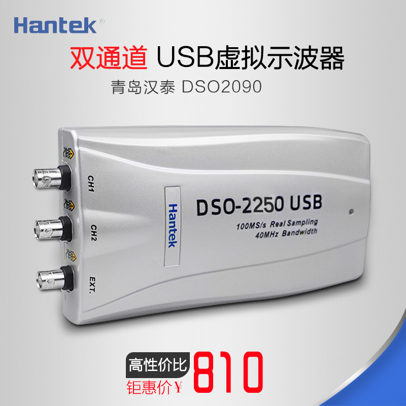 Qingdao Hantai DSO2150 dual channel virtual oscilloscope USB computer repair oscilloscope 60M bandwidth