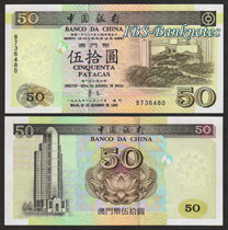 Brand new UNC Macau Bank of China 1999 version of the 50 yuan note (University of Macau) return year