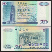 New YOU cannot use a configuration-only backup to restore the Bank of China in Hong Kong 1998 nian 20-yuan notes (Orchid) Liu Jinbao signature P-329d