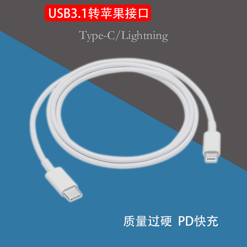 Type-C turn Lightning quick charging data line USB3 1 turn connector lightning support phone 11 8