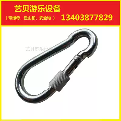 Children's bungee accessories trampoline outdoor big trampoline lock buckle outdoor bungee trampoline accessories metal buckle
