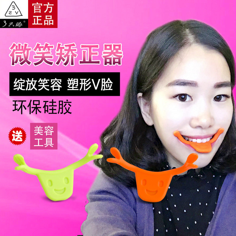 Korean charming smile straightener Face slimmer training device to enhance the corner of the mouth Mouth mouth type smile practice V-face artifact