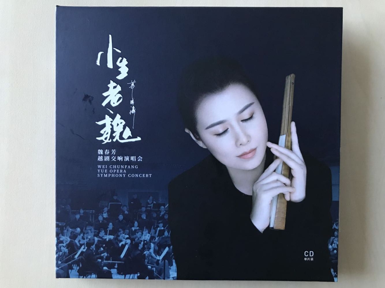 (New film Yue Opera) Xiaosheng Lao Wei-Wei Chun Fang Yue Opera Symphonic Edition concert 1CD black glue