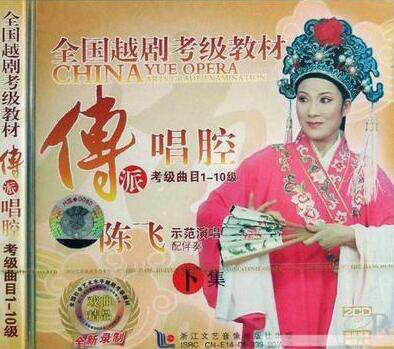 2CD Fu Pi Singing Channel of the National Vietnam Examination Teaching Material (Chen Fei Sing 1 Original Sing +1 Accompaniment)