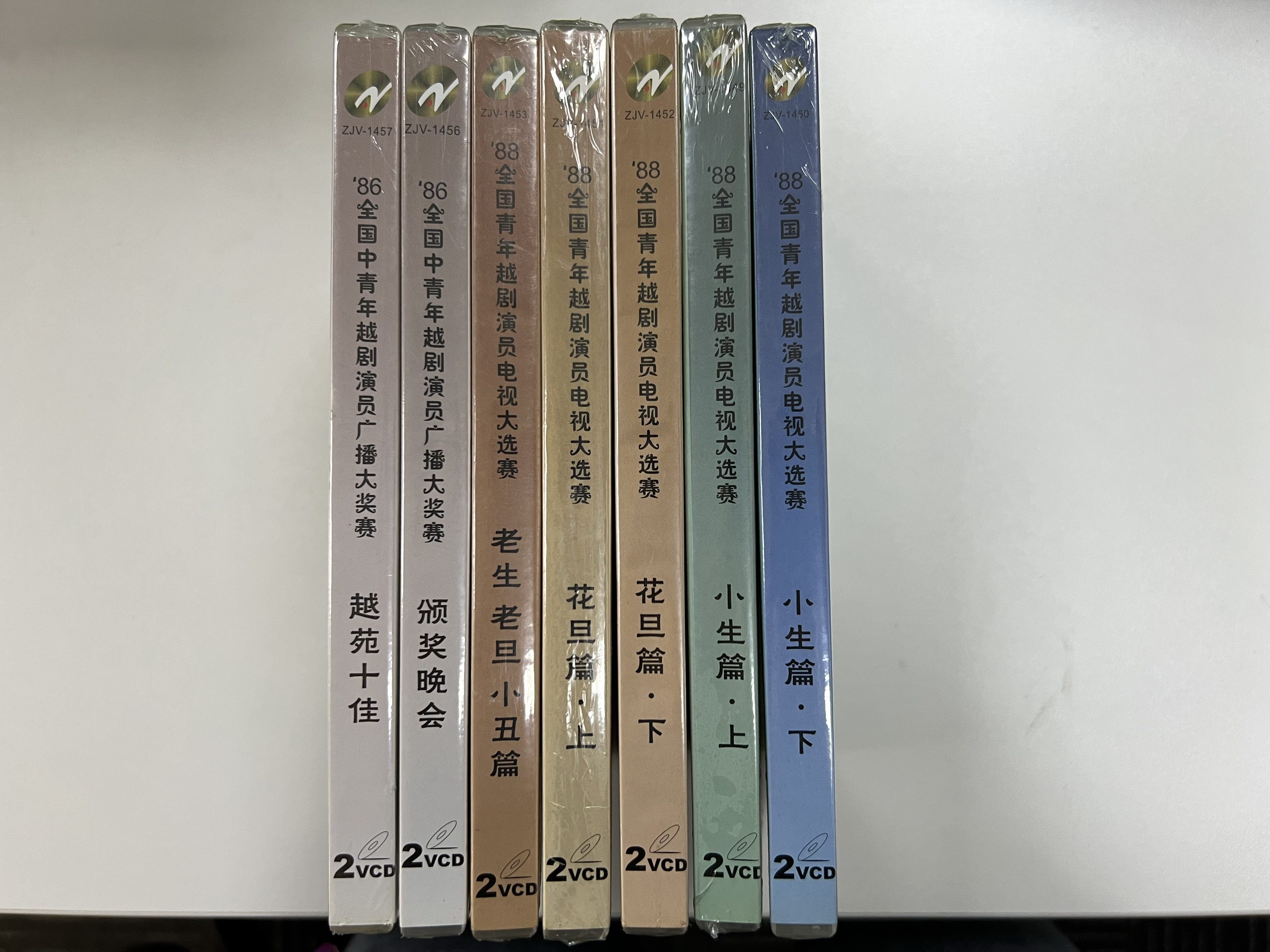 The Young Youth Vietnamese Actor Broadcasting Grand Prix series 14VCD