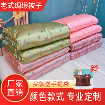 Old-fashioned handmade silk satin quilt Chinese style wedding quilt cover pure cotton single double spring and autumn quilt