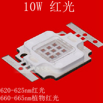 Imported red light high-power LED light 620-630nm 660nm 10W red light square plant growth lamp