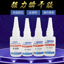 Kaft K-4406 4495496 4401 fleeting adhesive metal plastic ceramic strong adhesive transparent quick drying