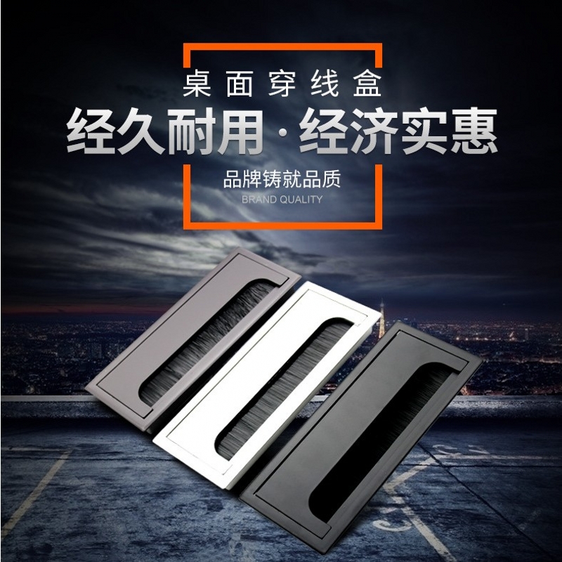 80 * 200 with hairbrush line box rectangular computer desktop threading hole desk wearing wire box cover sheet ABS