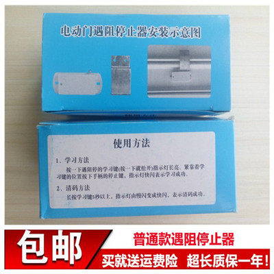 General blocking stop rolling machine accessories rolling lock motor electric roll door door opener door switch