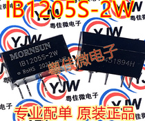 IB1205S-2W Jinsheng Yang DC-DC power module 12V to 5V isolation regulator 2W new original direct shooting