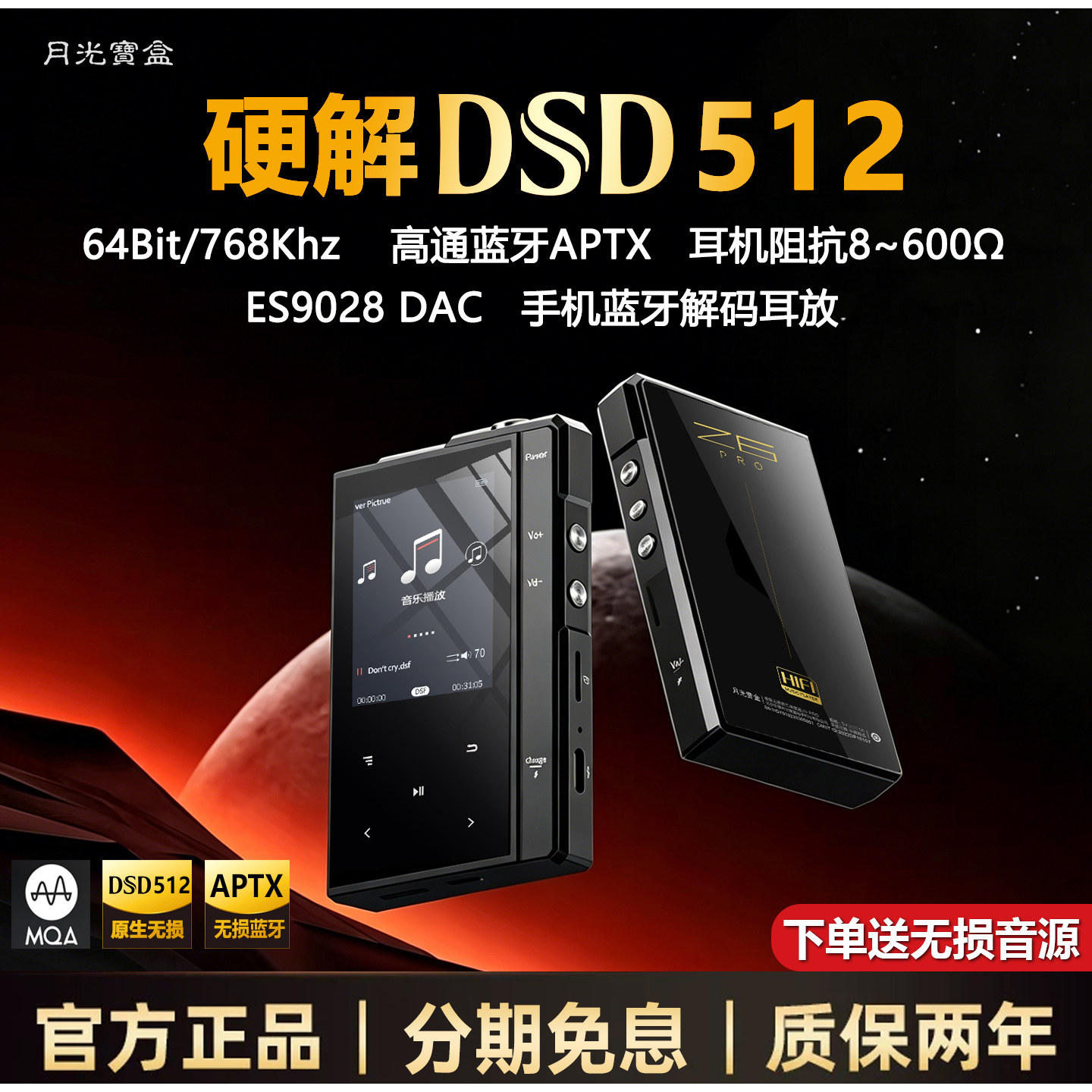 Moonlight Treasure Box mp3 Walkman DSD512 без потерь Bluetooth hifi музыкальный плеер Fever Mastering Grade National Brick
