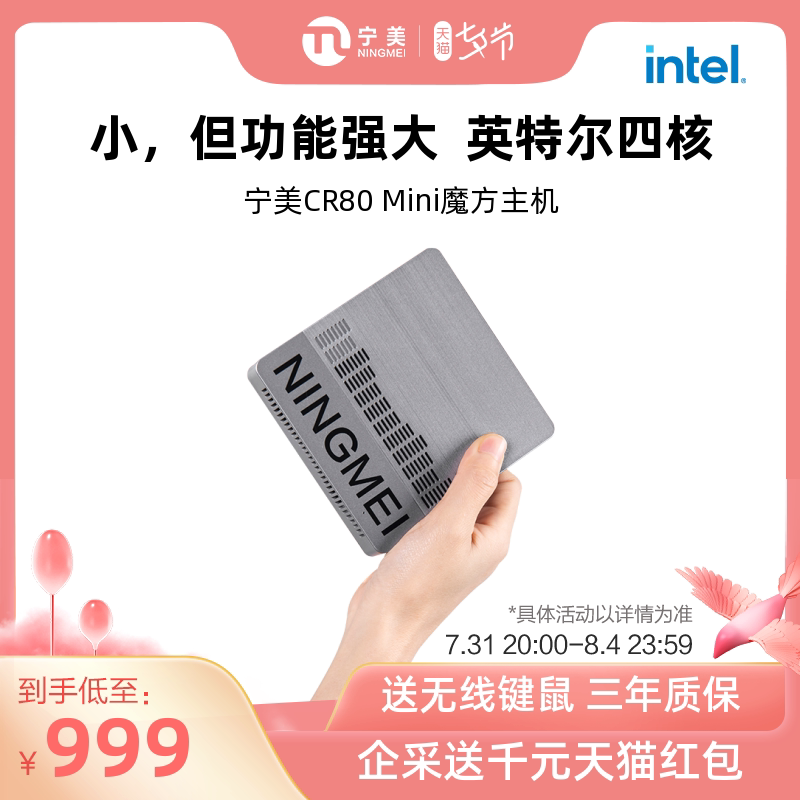 Ningmei CR80 Mini Magic Mini Office Game Console 4-core mini computer desktop mini computer desktop class education portable speculator using PC soft route wifi bluetooth