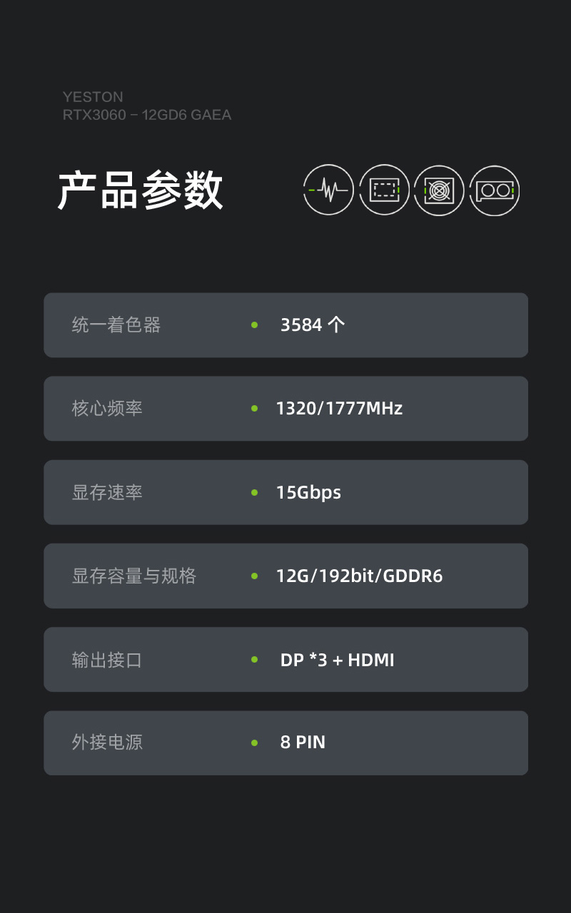 88VIP：yeston 盈通 RTX3060 大地之神 12GB 券后2279元包邮 值值值-买手聚集的地方