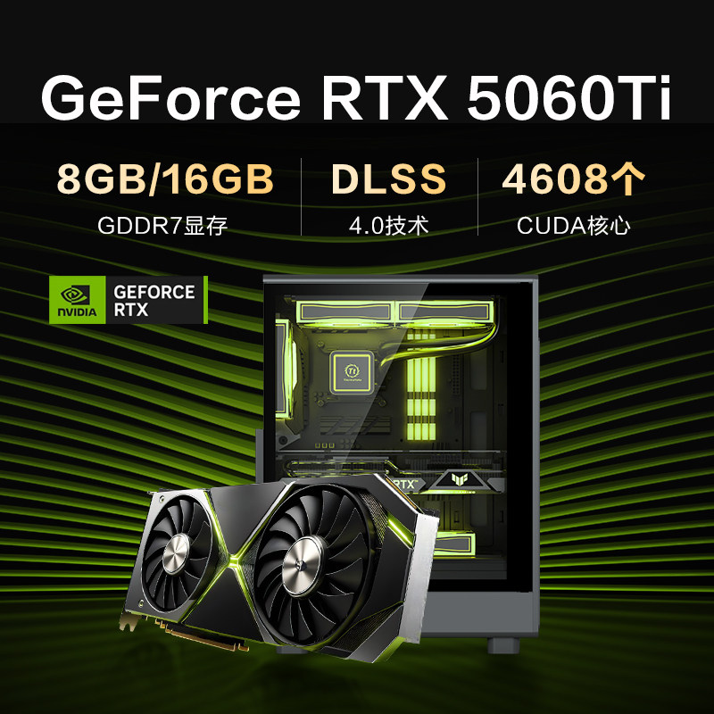 [National Subsidy 10% + Consumer Coupons] Ningguomei Duozhanhuan I5 12400F/14600Kf/Rtx3050/5060/5060Ti Gaming Designer Computer Desktop Office All-In-One Machine