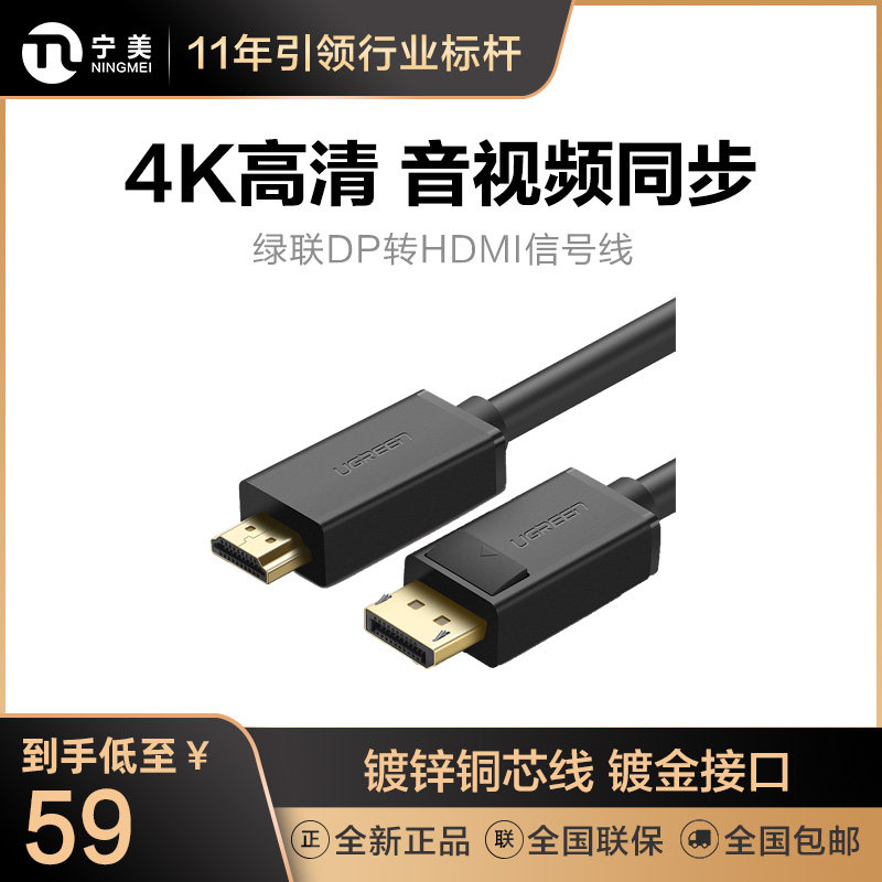 Desktop computer connected to TV monitor Projector adapter Notebook external display 4K HD cable Host graphics card cable