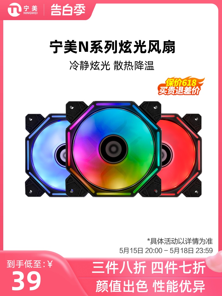 <!--电脑主机台式机降温炫彩机箱风扇LED炫光12CM散热强效水冷扇-->
