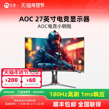 Aoc Computer Monitor 27-Inch 2K180Hz Screen E-Sports Gaming 240 Notebook Desktop External Curved Screen