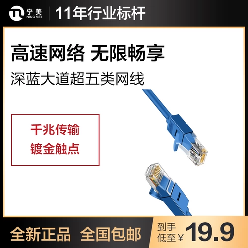 Ning America Deep Blue Avenue Network Line Super Five High -Speed ​​широкополосная открытая домашняя компьютерная сеть сети кабель Twisted Twisted