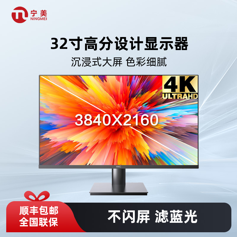 Hkc Computer Monitor 32-Inch 4K Desktop Laptop External Screen E-Sports Gaming Office Design T3252U