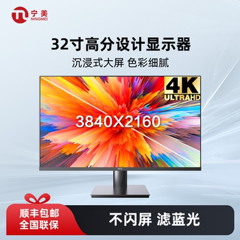 Hkc Computer Monitor 32-Inch 4K Desktop Laptop External Screen E-Sports Gaming Office Design T3252U