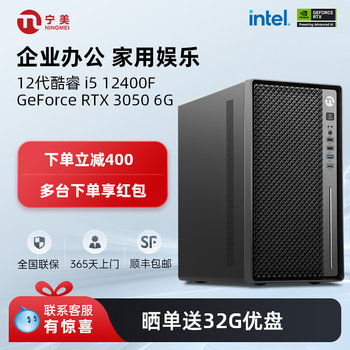 Ningguomei 13100F Upgraded to 12400F/Gt710/6500Xt/3050 Online Course Learning Computer Host, Enterprise Procurement, Office Gaming Host, Lol Gaming Desktop Computer, DIY Assembly Machine
