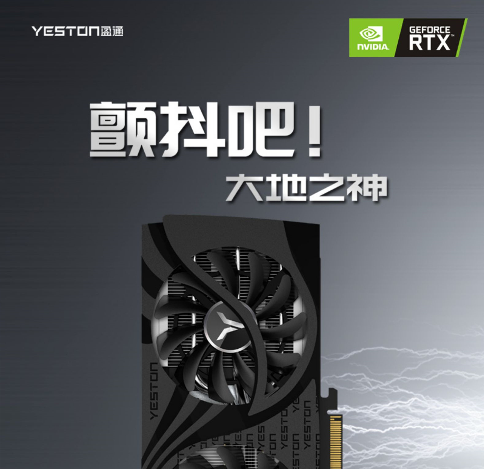 88VIP：yeston 盈通 RTX3060 大地之神 12GB 券后2279元包邮 买手党-买手聚集的地方