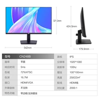 Горячая распродажа 100 Гц/23,8 дюйма/IPS/CN248B