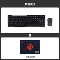 MK270 Key Mouse Set+Mouse Pad