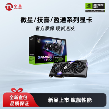 Yingtong/Gigabyte/E-Sports Gaming 5060Ti/9070/5070Ti/5080 Brand New Computer Gaming Graphics Card