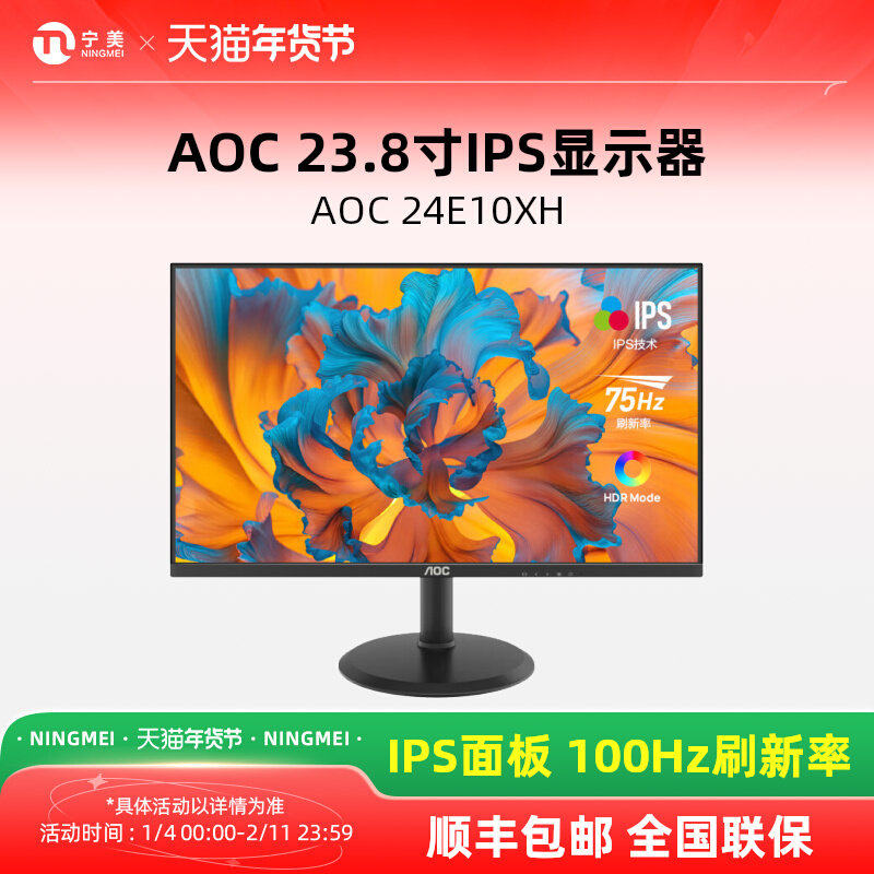 Aoc 24E10Xh Computer Monitor 23.8inch Desktop 100Hz Laptop External Screen Ips Panel