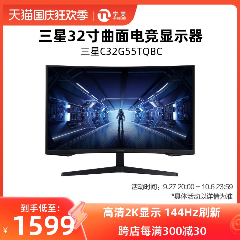 Samsung C32G55TQBC 32-inch computer display 2K electric race curved 144HZ display screen Hyun Dragon rider-Taobao