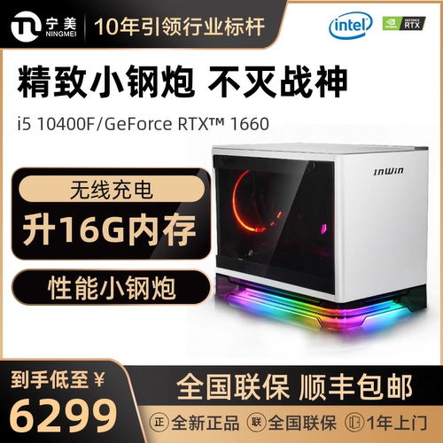 宁美国度 Компьютерный хост i5 10400f/gtx1660/rtx2070super Полный набор игровой столы с высоким уровнем