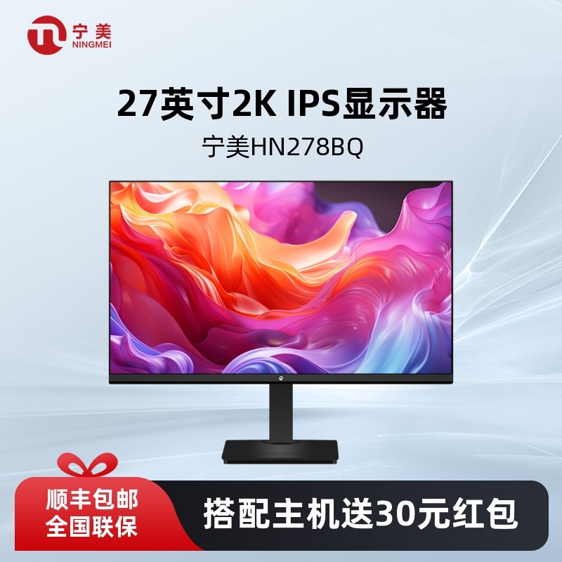Ningmei Computer Monitor 27-Inch 2K180Hz Desktop Laptop External Screen Gaming Design Office 100