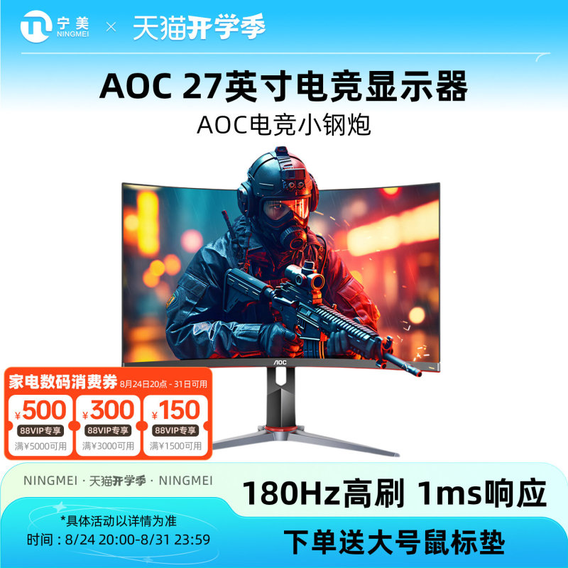 Aoc Computer Monitor 27-Inch 2K180Hz Screen E-Sports Gaming 240 Laptop Desktop External Curved Screen Aoc Computer Monitor 27-Inch 2K180Hz Screen E-Sports Gaming 240 Laptop Desktop External Curved Screen
