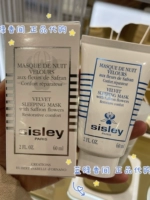 Sisley, восстанавливающая ночная маска для лица, шафран, тонкое плетение, 60 мл