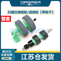 Applicable to Brother ADS-2400N ADS-2800W ADS-3000N ADS-3600W scanner pickup roller AD
