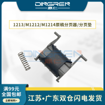 Apply HP HP1213 manuscript pagers M1212 M1212 M1216 M1216 M1218 M1218 M125 M126 M127 M127 M127