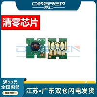 【Clear Zero Chip】