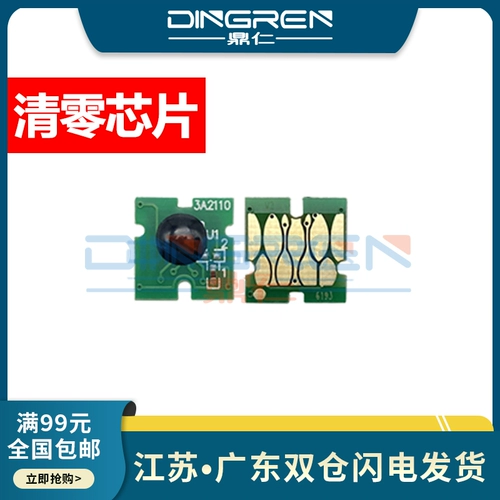 Epson, совместимый картридж с чипом, T6193, T3280, T5280, T7280, T3200, T3270, T5200, T5270, T7200, T7270