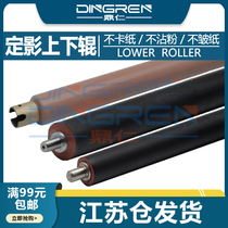Suitable for Lenovo LJ3803DN upper fixing roller LJ3303DN lower fixing roller Lenovo LJ 3303 3308 heating roller Dell B237