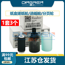 Applicable Canon iR C7565 C7570 C7570 C7765 C7770 C7780 C7780 carton rubbing paper wheel C600 C650 C