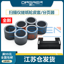 Applicable to Kodak i250 i260 i280 i2400 i2600 i2620 i2820 i1180 i1405 i1420