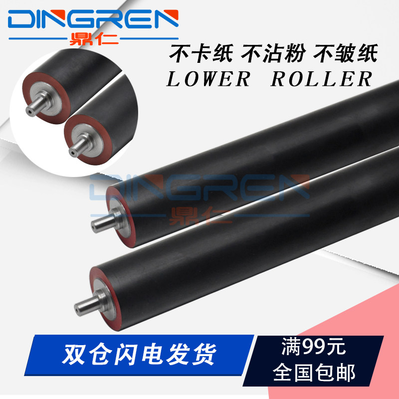 Applicable Fuji Catalog DC236 286 336 Fixing roller IV2060 3060 3065 Pressure roller II2005 2007 2