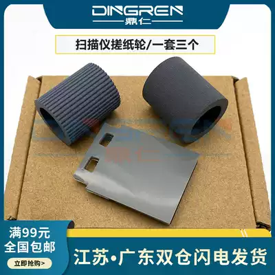 Suitable for HP HP N9120 scanner scrub paper wheel pager Scanjet N9120 AFD manuscript feeder feed wheel paging pad leather cover