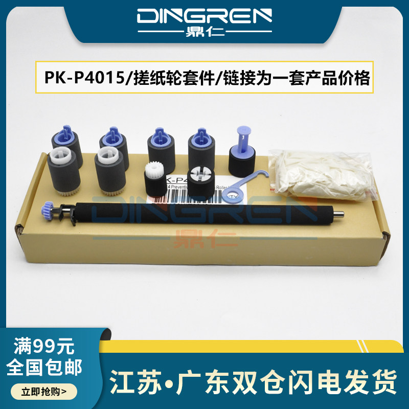 Applicable HP HP P4014 P4015 P4515 P4510 M4555 M600 M601 M602 M603 M6